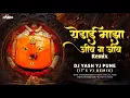 Lagu Yedai Maza Jiv G Jiv Dj | येडाई माझा जीव | Yedai Maza Jiv G Jiv Instagram Viral | DJ YASH YJ PUNE