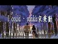 Download Lagu I could - sunkis宋秉勤