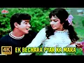 Download Lagu Mohammed Rafi : Ek Bechara Pyar Ka Mara | Jeetendra, Hema Malini | Waris (1969)