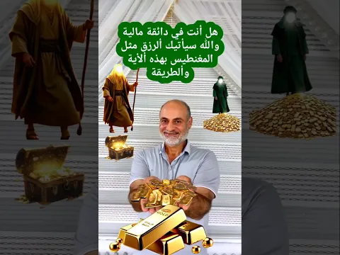 لجلب الرزق