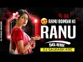 Download Lagu Ranu Bombai Ki Ranu | Dhol Mix | Dj Saurabh Kre