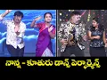 Download Lagu Fathers \u0026 Daughters  Dance Performance | Nanna Naa Hero | Sridevi Drama Company |