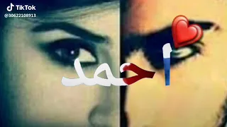 لعشاق اسم احمد 