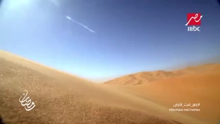 رامز تحت الأرض الحلقة الأولى رمضان 2017 