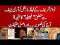 Download Lagu Nawaz Sharif heeft een besluit genomen | Een foto, maar waar is Shahbaz Sharif?