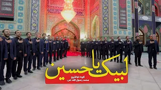 لبیک یا حسین Labbayk Ya Hussain 