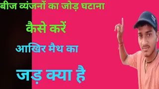 algebra ka jor algebra ka jor umesh sir ka video