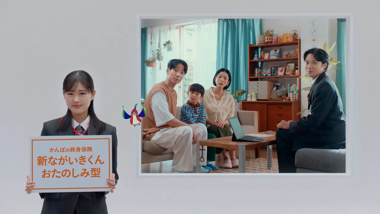 かんぽ生命保険のCMまとめ。お客様に寄り添う姿勢がすてきなCM