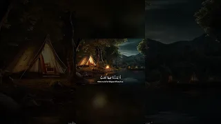 وقالوا الحمدلله الذي أذهب عنا الحزن القارئ عمر بن ضياء الدين 