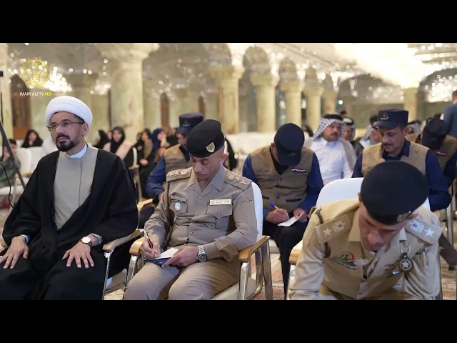 ⁣المجلس العلوي الثقافي .. العتبة العلوية المقدسة تستضيف كوادر الشرطة المجتمعية