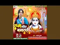 Download Lagu Ram Mandir Banlai