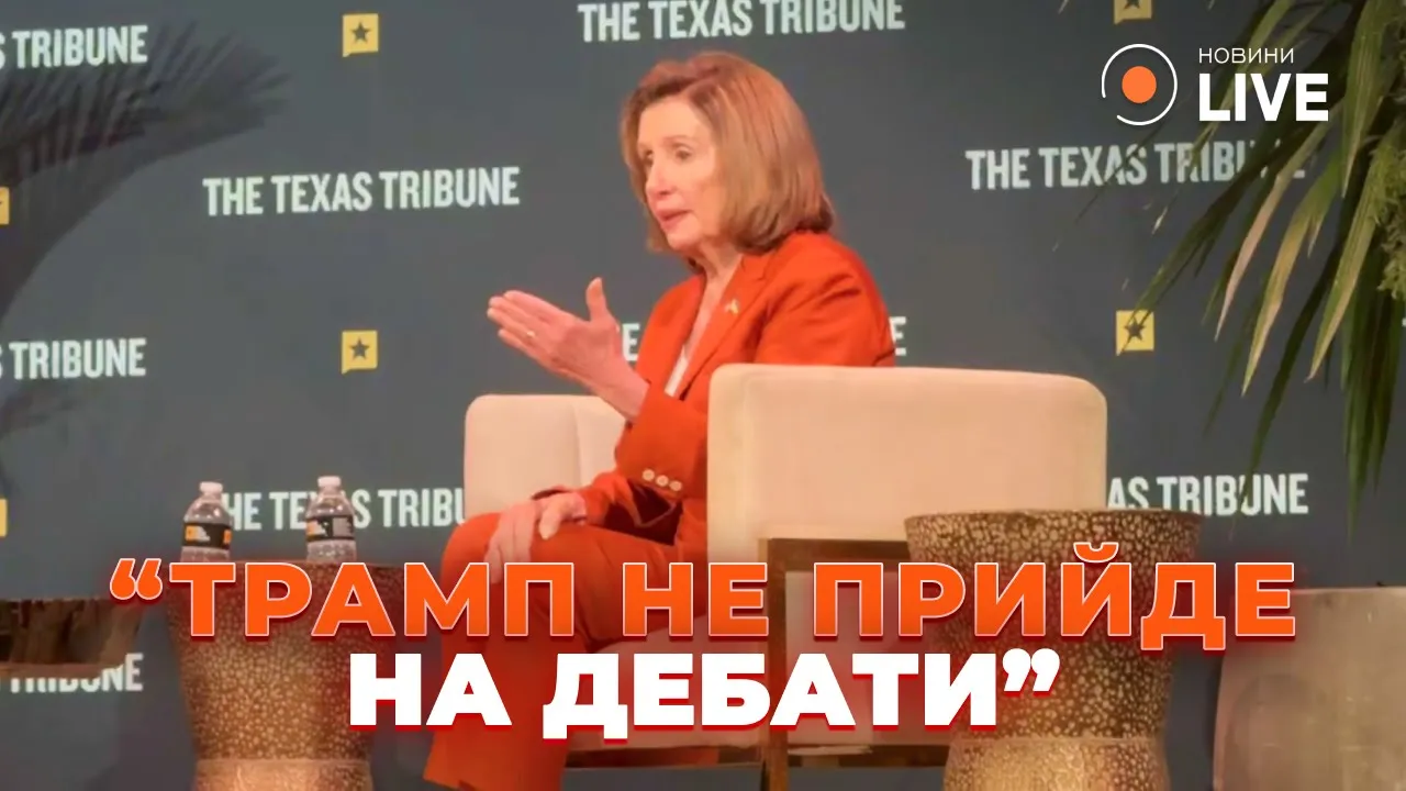 Дебати між Трампом та Гарріс — що порадила лідерка демократів кандидатам у президенти США