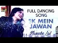 Lagu Ek Main Jawan Dooja Dil Be Imaan | Naseebo Lal | Best Song | TP Gold