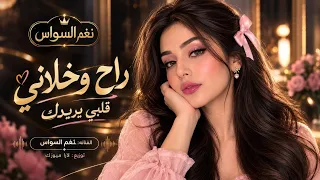 لويدري بحالي هالناس شقد انا احبك                         دندنها