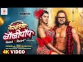 कमरिया लॉलीपॉप | Kamariya Lollipop Slowed & Reverb | Kamariya Lollipop Khesari Lal Yadav | #bhojpuri