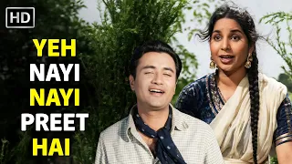 Yeh Nayi Nayi Preet Hai ❤️ | Dev Anand, Geeta Bali | Talat Mahmood, Lata Mangeshkar | Pocket Maar