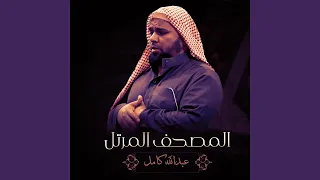 Al Baqara  Al Baqara