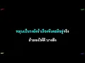 K6Y - กอดกัน ft.LAZYLOXY, JAYRUN (Karaoke- คาราโอเกะ)
