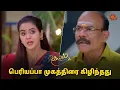 Download Lagu எரிமலையாய் வெடித்த காமாட்சி! | Kayal - Semma Scenes | 20 April 2024 | Tamil Serial | Sun TV