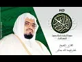 Download Lagu HD Sourat Al Baqara - Ali Jaber | سورة البقرة كاملة بصوت الشيخ علي عبد الله  جابر