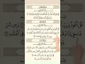 Powerful protection :Surah iklas,Surah falaq,Surah nas recitation #quran #tilawat #shorts