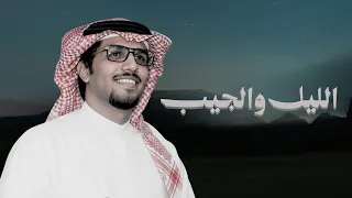 الليل والجيب   خالد ال بريك   طارق بن مصرف   زينة الدنيا رفيق  على صدري يويق     جديد         دندنها
