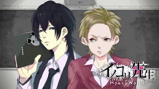 Download イノコリ先生／CHiCO with HoneyWorks MP3