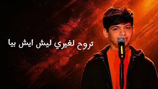 أغنية معقولة للفنان العراقي علي صابر    مراد فجر  دندنها