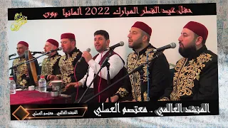 نسمات هواك لها أرج  المسك فاح  المنشد معتصم العسلي       بون ألمانيا دندنها