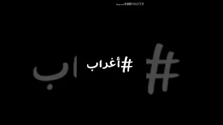 تراك اغراب بصوتي  دندنها