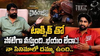 KIKU CHIRANJEEVI Movie Interview || Kiku Yanamala || Kashish Khan || Eswari Rao #KikuChiranjeevi
