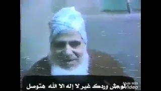 الشيخ عبد الرحيم البحراوي رضى الله عنه دندنها
