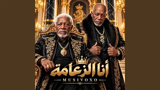 مالك يا دنيا دندنها