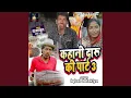 Download Lagu Bet Gel Jinagee Daaruiya Ke Piyaate