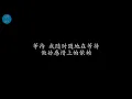普通朋友 陶喆 (歌词版)