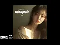 [playlist] '사랑해'는 어려워. '보고싶다'는 말은 몇 번이고 할거야.  | 감성소울 RNB