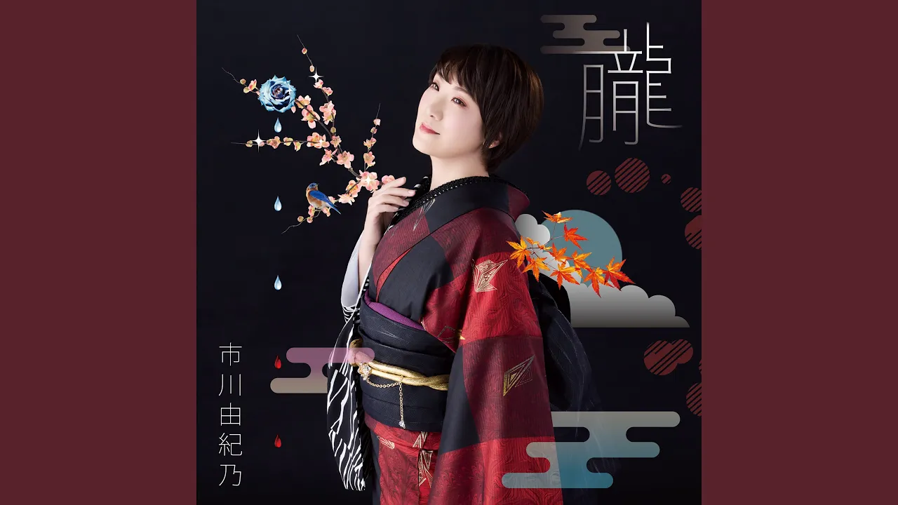 「ゆ」から始まるタイトルの曲