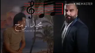 دخيل عرشك ياالله ساعد قليبي يرتاح مجيد الرمح 