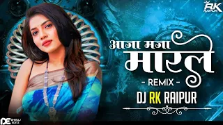 aaja maja maarle cg song rang rasiya mor jodidar mongra vishwakarma dj tushar rjn