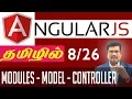 Module Model Scope and Controller AngularJS Foundation in Tamil