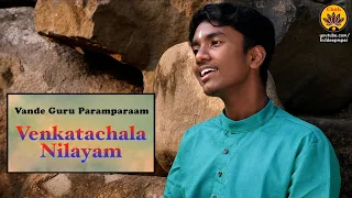 venkatachala nilayam vande guru paramparaam raghuram manikandan purandara dasa krithi