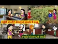 Lagu ಸ್ನೇಹನ ಪ್ರೀತಿನ| #Shantakka #uttarkarnatakacomedy #kannadamoralstorie #Storiesinkannada #lovestory