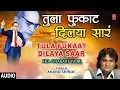 Download Lagu तुला फुकाट दिलया सारं | TULA FUKAAT DILAYA | EKA GHARAAT YA RE | ANAND SHINDE | BHEEMBUDH GEET