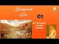 Download Lagu பகவத் கீதை || Shrimad BhagavadGita || Pravachanam - 02  || [Mahatma] Sri Sri Krishna Premi Swamigal