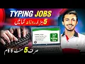 Typing Jobs from Home As a Freelancer In Pakistan Typing Jobs from Home 2025