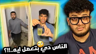 هو ده بجد محتوي هادف مش عارف بجد اقول ايه..!!؟😨🙄