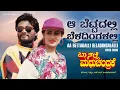 Download Lagu Aa Bettadalli Beladingalalli Video Song [HD] | Baa Nalle Madhuchandrake | Shivram | Hamsalekha