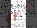 Lagu Allahumma Inni Zalamtu Nafsi with Urdu Translation | Bahkshash Kailey Dua | Dua e Masura Hfz A.wajid