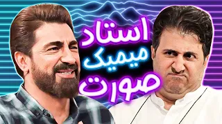 تلاش بیهوده علیمردانی برای نخندیدن جلوی هومن حاجی عبداللهی 