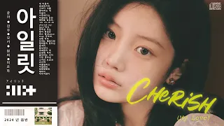 ILLIT - Cherish My Love City Pop Remix